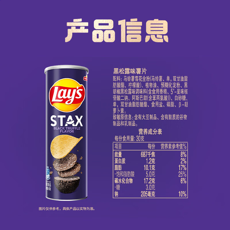 Lay's Selection Series Black Truffle Flavor 90g Canned Potato Chips Snack Food