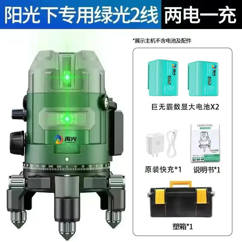 Yuguang special level under the sun 2/3/5 line automatic Anping high-brightness green light outdoor special automatic leveling Yuguang fourth generation sun special 2 line