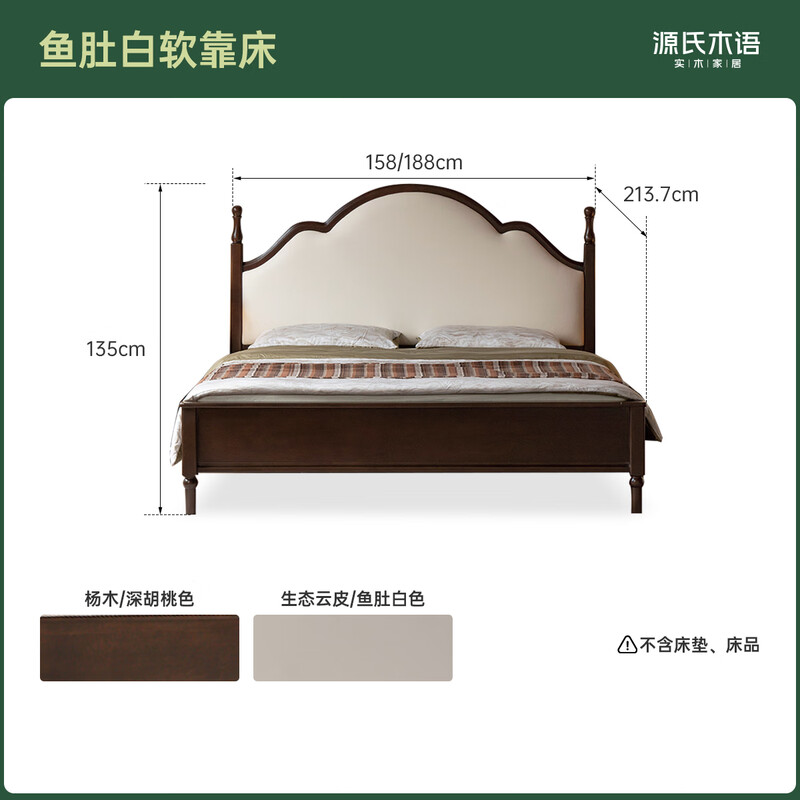 Genji Wood Language Solid Wood Bed Medieval Large Board American Retro Soft Bed Bedroom Dark Walnut Double Bed 1.8m Fish Belly White