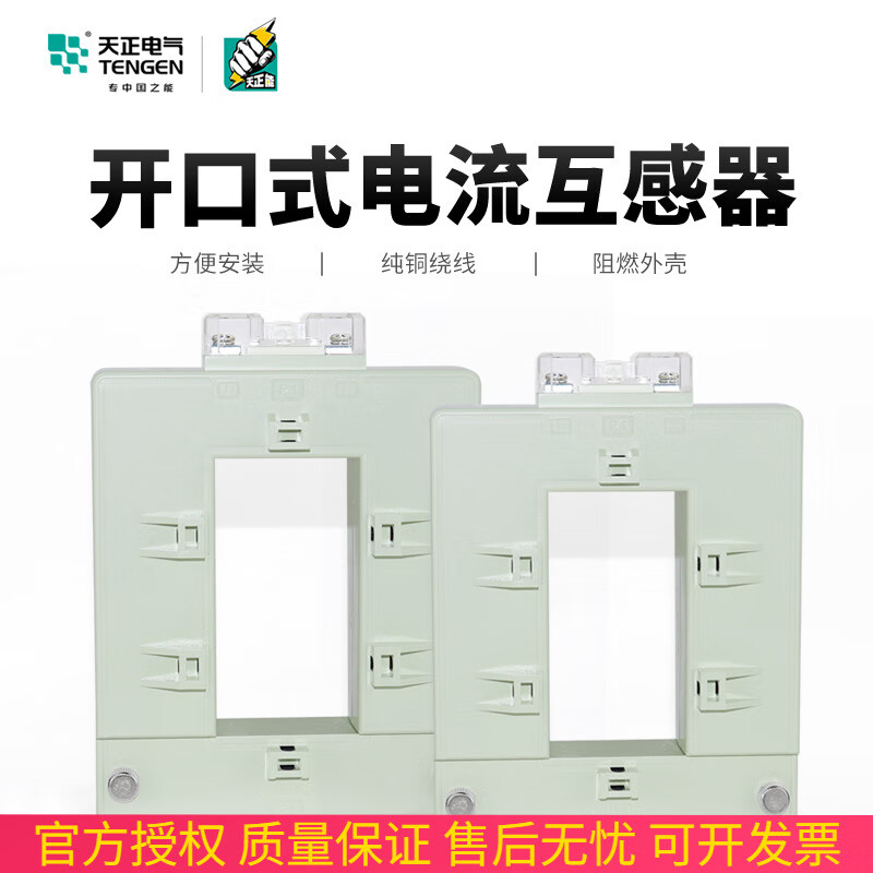 Tianzheng Electric BH-K open 143*63MM 1500/50.5 level