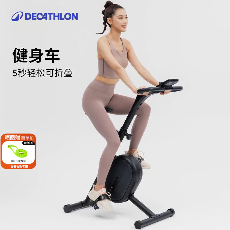 (DECATHLON) home exercise bike indoor sports fitness equipment magnetically controlled exercise bike initial smart exercise bike foldable storage
