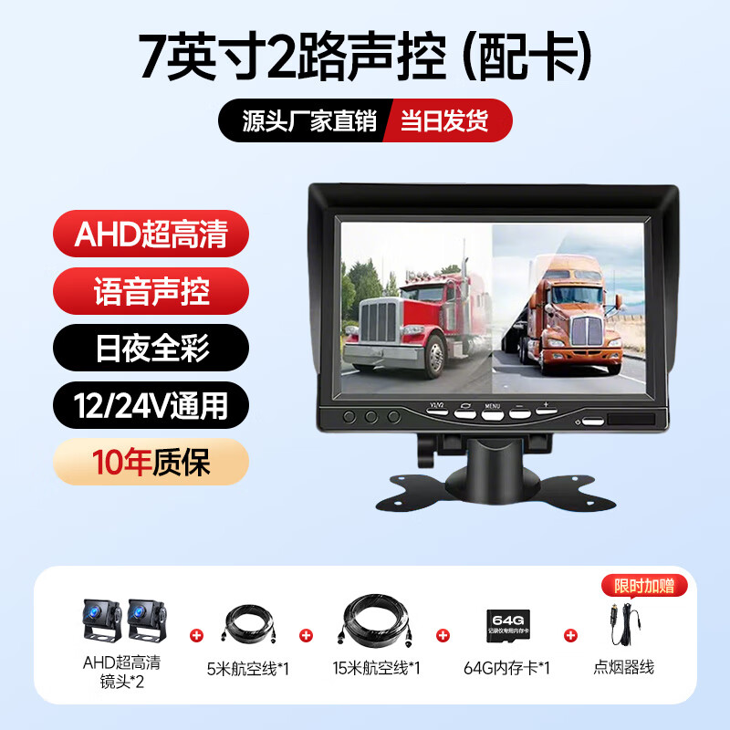 Xianniao truck driving recorder four-way monitoring 24v high-definition night vision 360-degree panoramic high-definition no blind spots reversing image 7-inch standard model dual recording ultra-clear night vision + 64g 9-36V model universal 24-hour parking monitoring