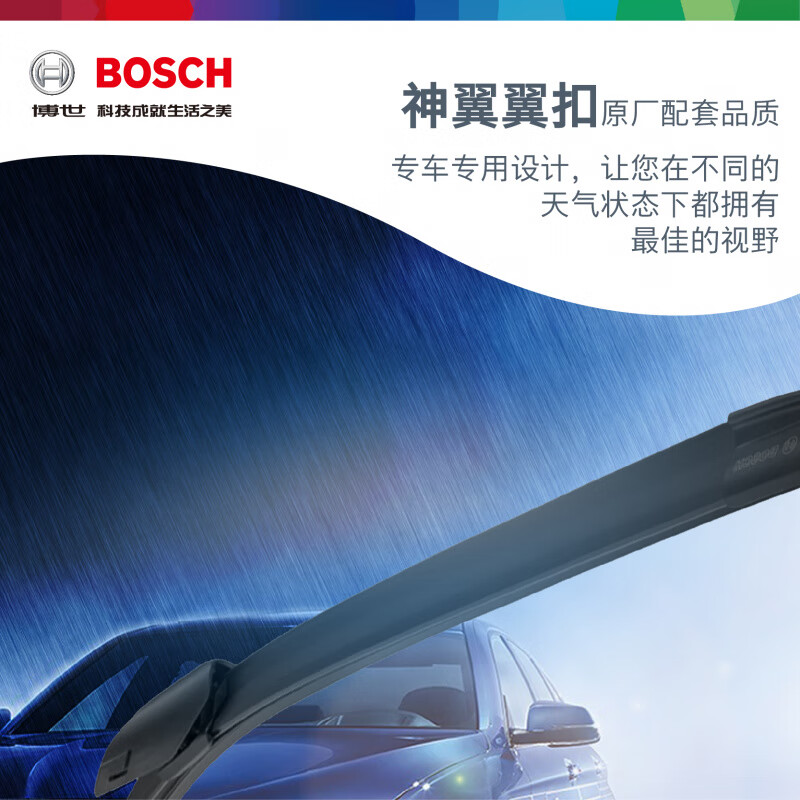 Bosch (BOSCH) wiper blades for Mercedes-Benz GLC-Class GLA-Class B-Class GLE-Class GLC260 C200 E300 Silent Boneless Wipers Shenyi Original Equipment Series eBenz C-Class_AMG_C-Class_AMG(