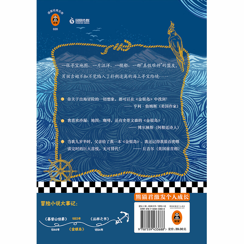 Treasure Island (Full-color illustrated collector's edition! 