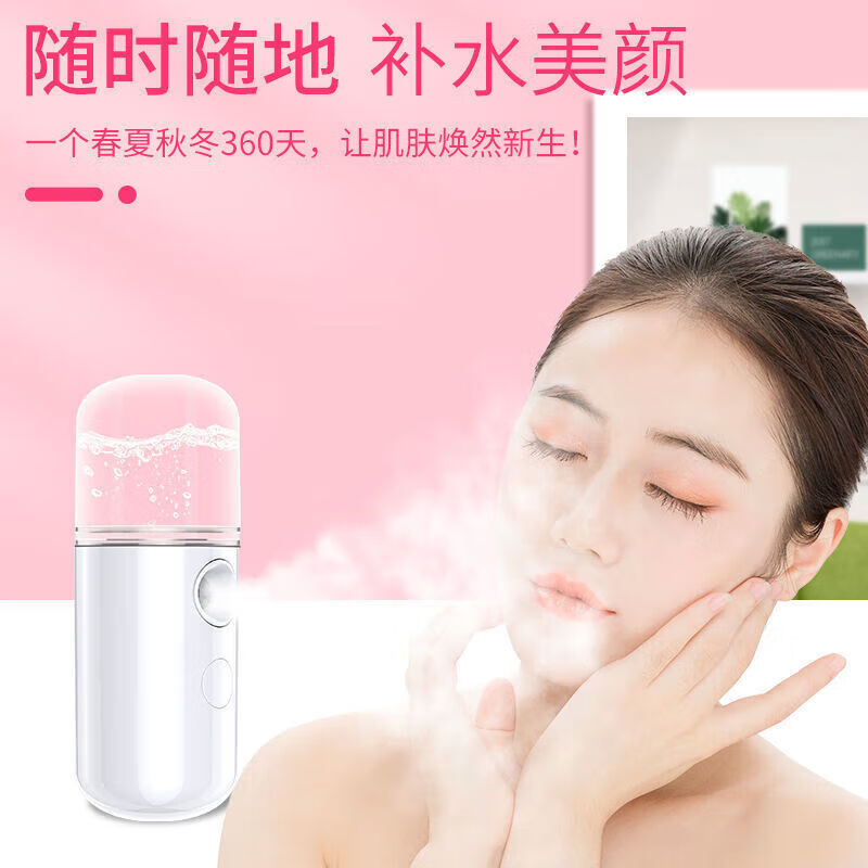 Essential for travel, hydrating instrument, nano sprayer, oxygen injection, portable facial moisturizing, small facial steamer, cold spray, handheld humidifying beauty instrument, pure white