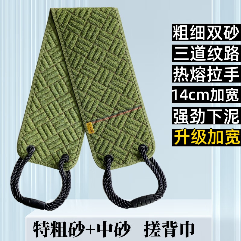Kaooseen widened back rub towel for men, special bath towel, strong mud rub artifact, coarse sand double-sided long strip for back rub, new upgrade, thick and fine double sand rub back rub towel, green