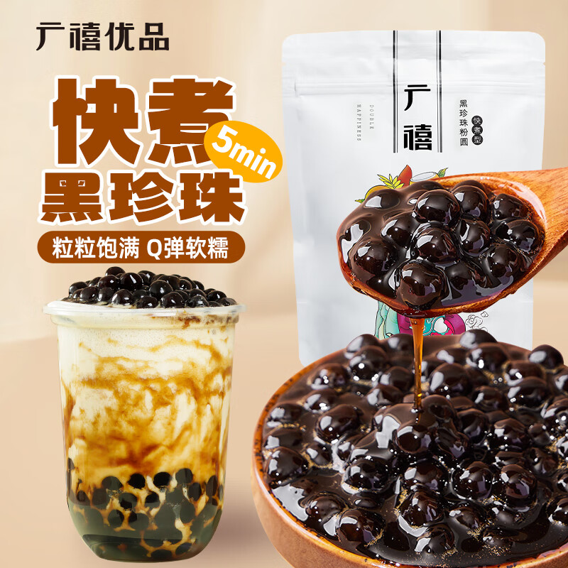 Guangxi Premium Quick-cooking Black Pearl Rice Balls 1kg Homemade Black Pearl Milk Tea Dessert Baked Milk Tea Shop Raw Materials Small Ingredients