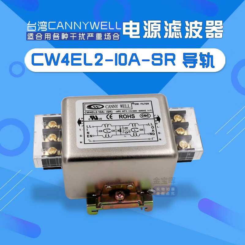 CW4EL2 10A terminal block 20 rail CANNYWELL power supply 30 filter 6 single phase 220V AC SR CW4EL2-10A-SR rail type