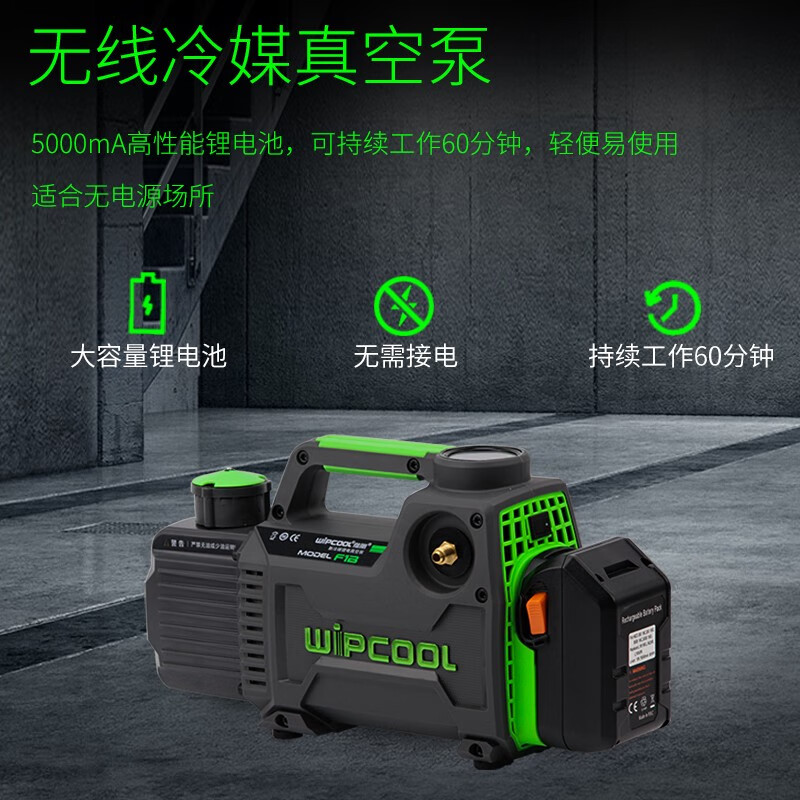Weipon rotary vane lithium vacuum pump 1/2/4/5L small air conditioning refrigerator repair experimental pumping vacuum pump lithium battery dual power supply 2F2BRK (R32 dual-stage 2 liters