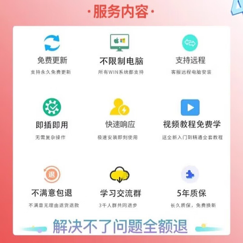 Hongye list pricing software N10N92025 new version 20 quota supports upgrade N9N10 quota dongle original chip recommended Hongye list pricing N10