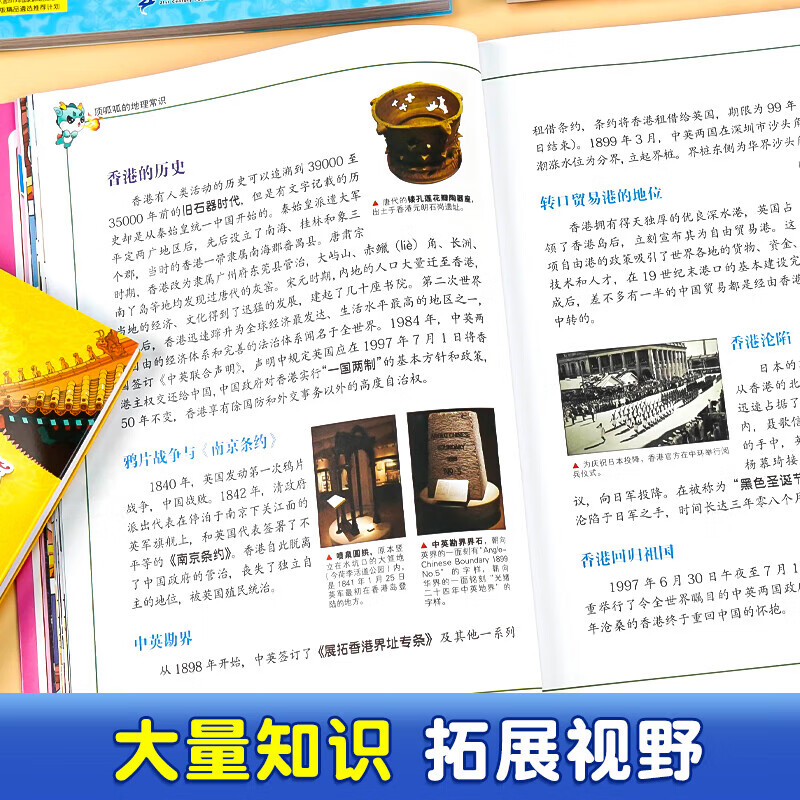2025 new version of the Great China Treasure Hunt series 1-32 volumes of genuine full set of 36 primary school students' popular science comic books China Jilin Ningxia Treasure Hunt Shanxi Inner Mongolia Heilongjiang Shanghai Beijing Sichuan River Zhejiang Yunnan Xinjiang 5-8 volumes Shandong, Sichuan, Hubei, Zhejiang