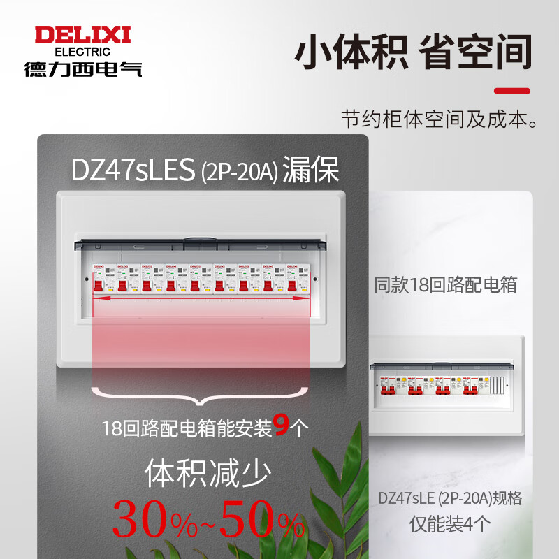 Delixi Electric air circuit breaker air switch leakage protector small footprint DZ47sLES 2P 20A