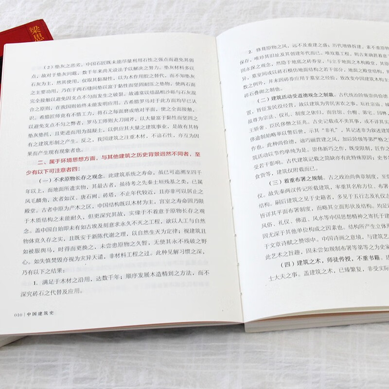 History of Chinese Architecture Liang Sicheng Architecture Books Encyclopedia of Chinese Architecture