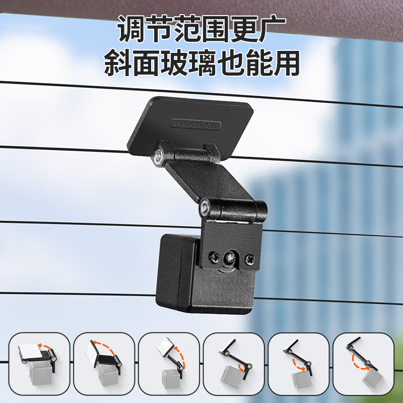 MIXSAS car driving recorder rear camera adhesive fixed folding bracket adjustable angle reversing image bracket foldable bracket black screwdriver free