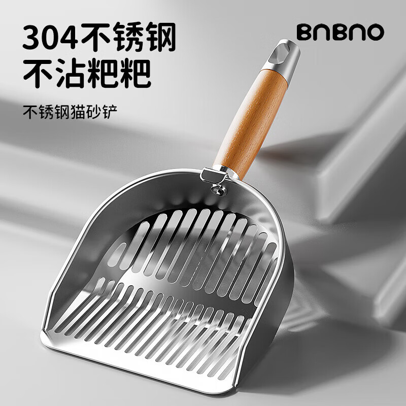 BNBNO stainless steel cat litter shovel cat poop shovel fine hole small hole poop shovel artifact tofu mineral sand special screen shovel cat litter shovel