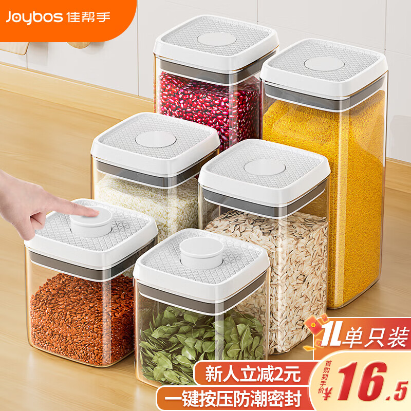 Best helper press-type sealed jar food-grade kitchen grain storage box snack dry goods moisture-proof storage jar 1L