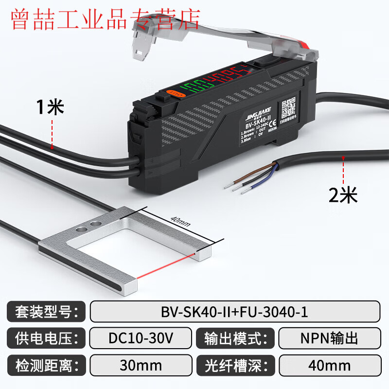 Yue Changsheng slot type through-beam fiber sensor U-shaped fiber probe amplifier terminal machine label positioning correction sense new BV-SK40-II amplifier + matching FU-2