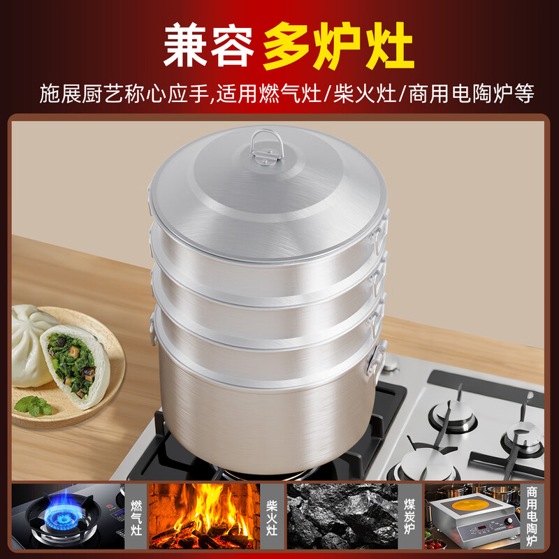 Yuniao multi-layer pure aluminum large steamer, thickened four-layer steamer, steamed buns, steamed buns, steamed fish, three-layer large-capacity aluminum pot, stew pot, old-fashioned large aluminum pot, four layers 28cm