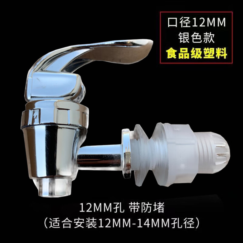 Glass wine bottle faucet, wine jar, faucet, wine tank, wine barrel accessories, valve switch 12-14mm red and white - plastic 1 pack