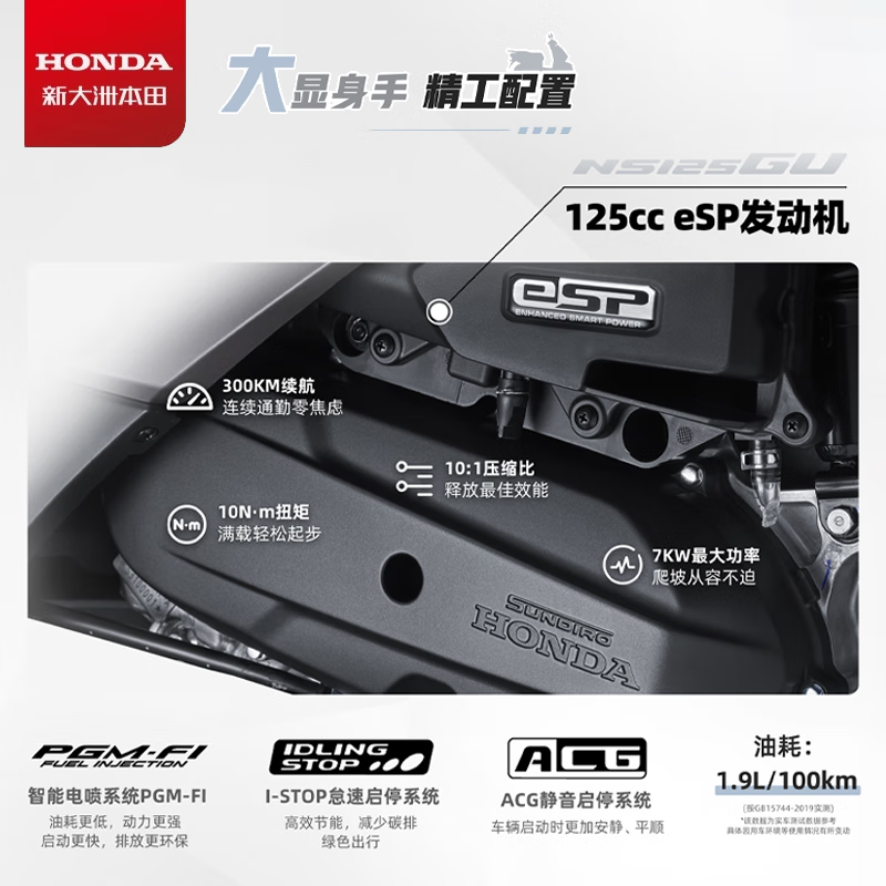 Xindazhou Honda NS125GU scooter fuel practical commuting store pick-up CBS box version-grey black