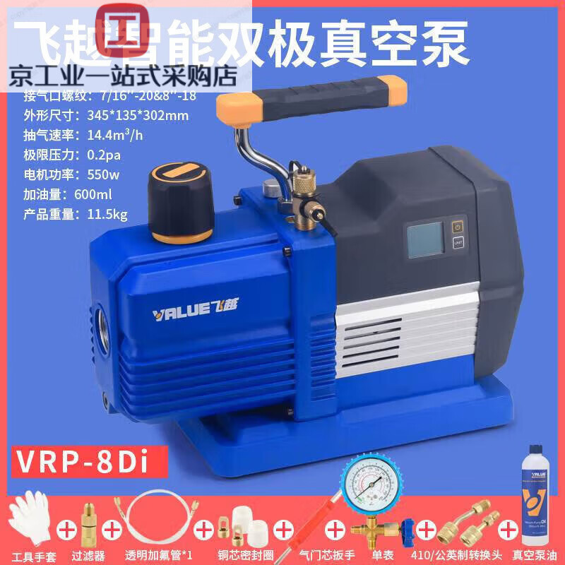 Feiyue vacuum pump rotary vane air conditioner refrigerator high vacuum 1 liter 2/4L experimental mold air pump fluorine meter VRP-8Di 4 liter dual-level digital display meter explosion-proof