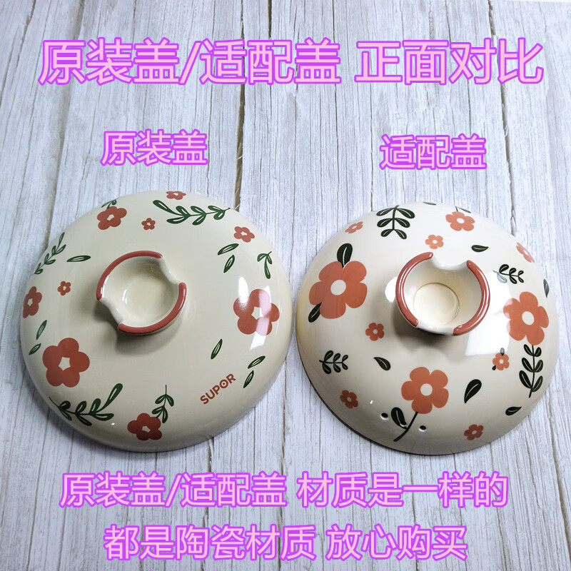 Suitable for Supor soup and vegetable casserole lid TB08A3/20A3/30A3/45A3/60A3.5 liters 20-20.5cm sunflower (adaptive lid) suitable for TB