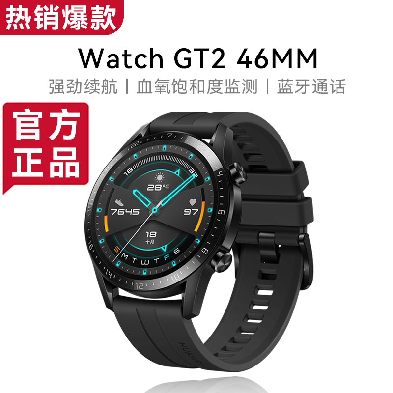 WIKO smart watch watch gt2 sports smart watch 46MM men's waterproof heart rate blood oxygen detection GT2 watch - Obsidian Black 46mm