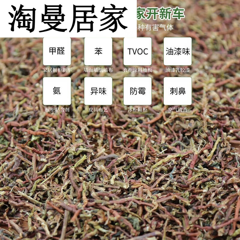Beiyipin Tea Stem Removes Formaldehyde, Home Decoration Tieguanyin Tea Stem, New House and New Car, Deodorizes, Deodorizes and Absorbs Nails 250g