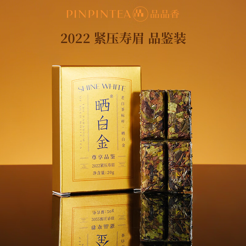 Pinpinxiang White Tea, Fuding White Tea, Sun-Platinum Old White Tea 2022 Shoumei Tasting Tea 20g, Three Years Old
