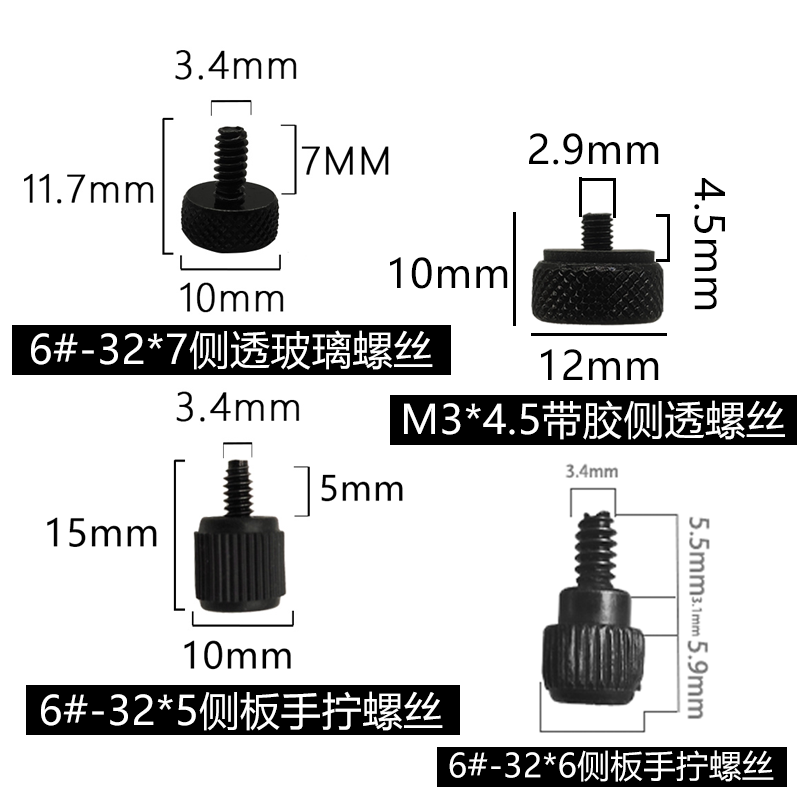 Mo Peng chassis screws computer side panel screws side transparent glass screws hand-tightened manual transparent acrylic fixed 8 pieces 7 acrylic side transparent 8 pieces