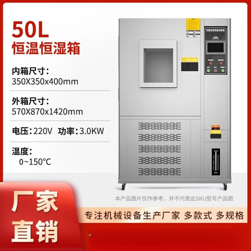 Programmable high and low temperature test chamber constant temperature and humidity testing machine dual 85 heat and humidity alternating simulation chamber hot and cold shock chamber 50L -0~150