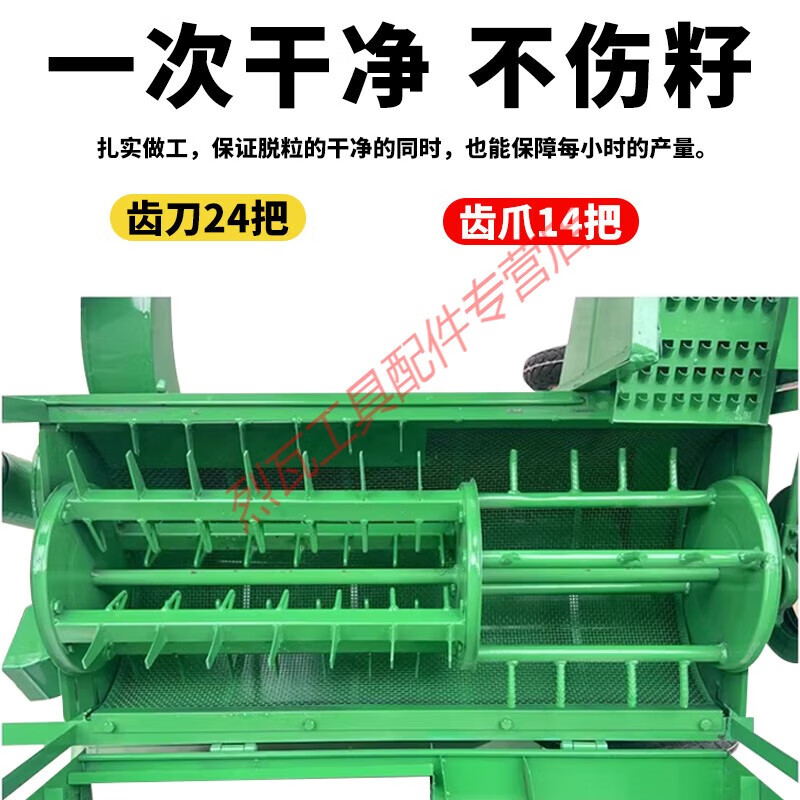 JPHZNB customized rapeseed thresher household small soybean sorghum wheat sheller agricultural rice harvester 90 type multi-function thresher without