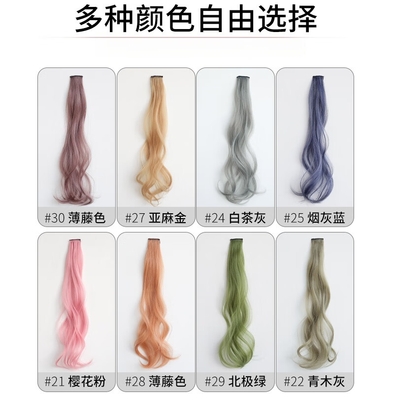 Ear-hanging hair piece highlight dyed wig piece female color hair extension one piece hair extension short hair gradient concert wig piece cherry blossom pink one pair pink color
