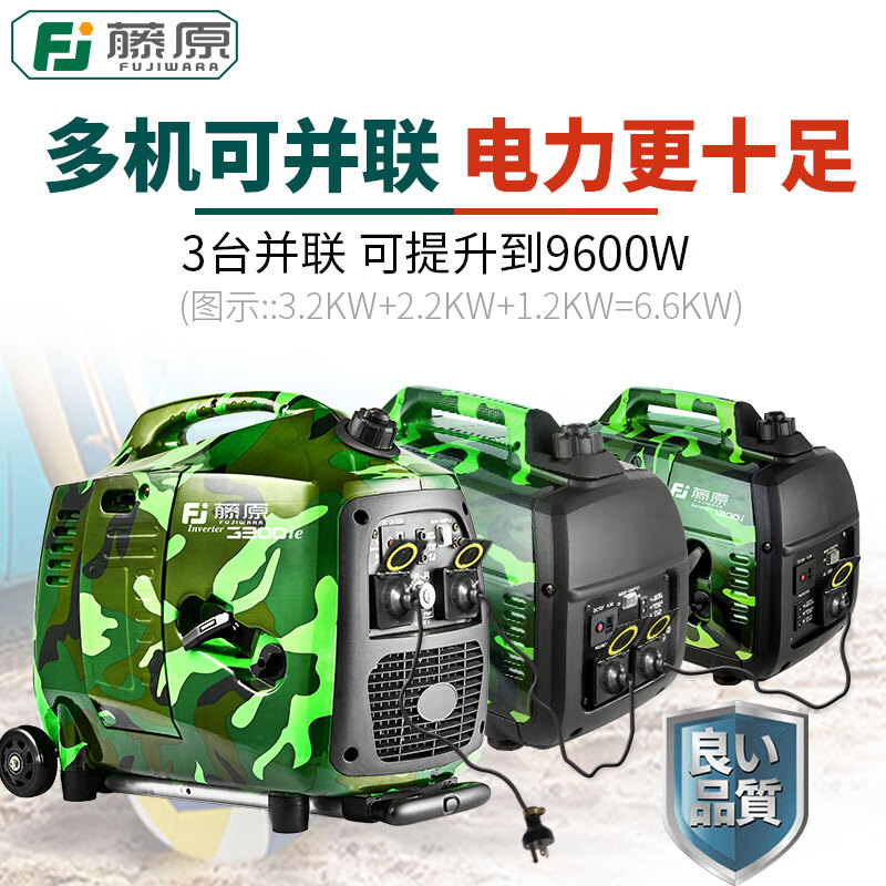 He Jiagong Fujiwara micro gasoline generator 220v household small silent variable frequency backup emergency outdoor camping portable 1.2Kw camouflage variable frequency generator