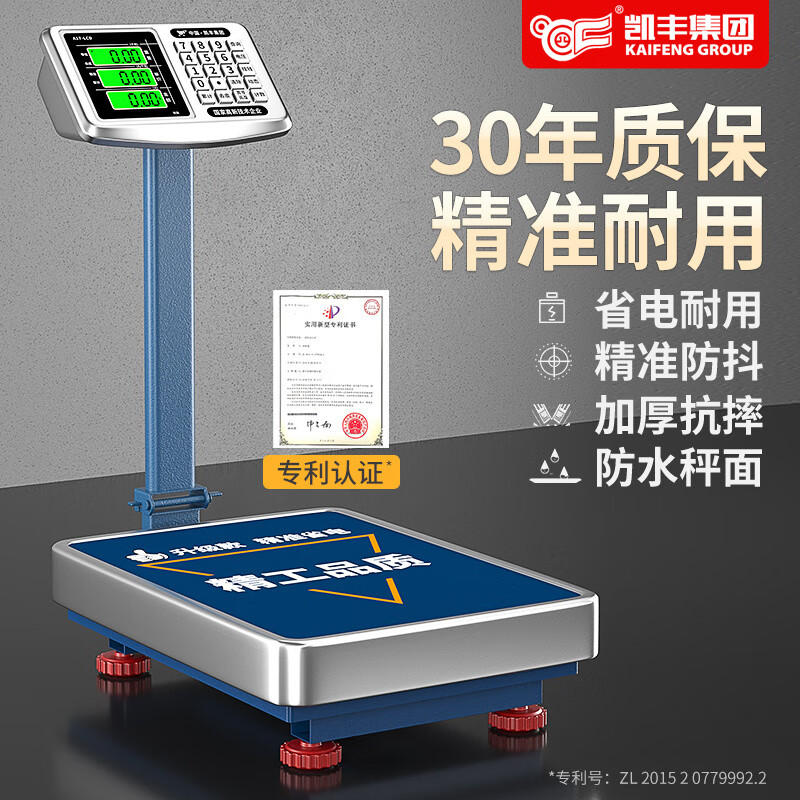 Kaifeng electronic scale commercial small bench scale 100kg 150kg accurate weighing industrial 300kg 200 pound scale extra thick bold red letters 32*42 installation free - 150kg 20g