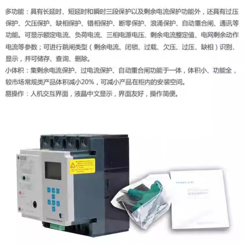 NM2LC automatic reclosing photovoltaic grid-connected cost-controlled leakage adjustable remote 485 communication circuit breaker NM2LC-630/M photovoltaic dedicated