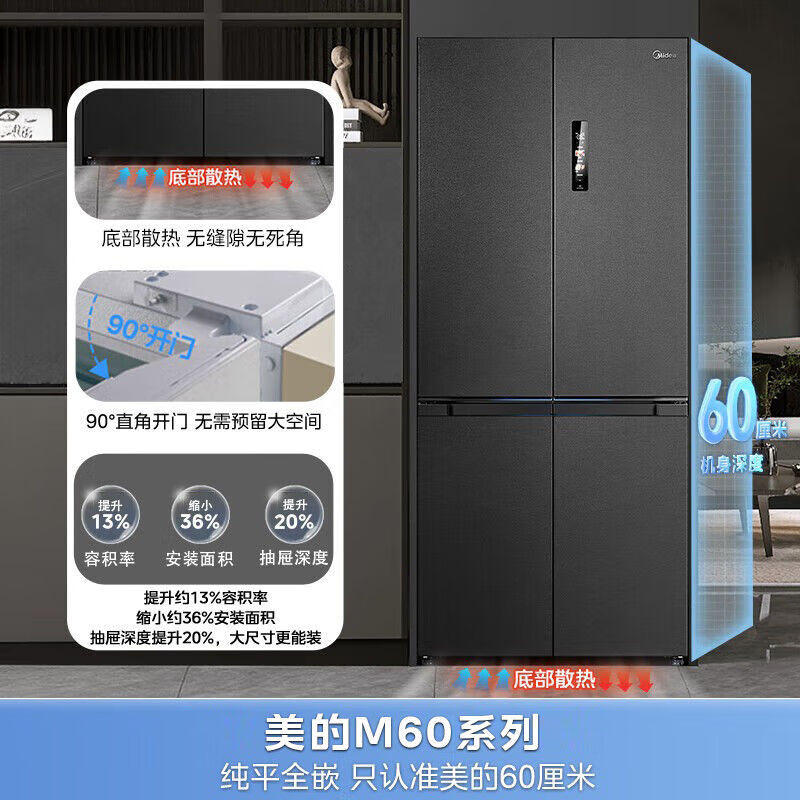Midea M60 Series 539 Cross Four Door Automatic Ice Making Dual System Ultra-Thin Fully Embedded Refrigerator Dual System Can Make Ice Quickly-Lo45jgk