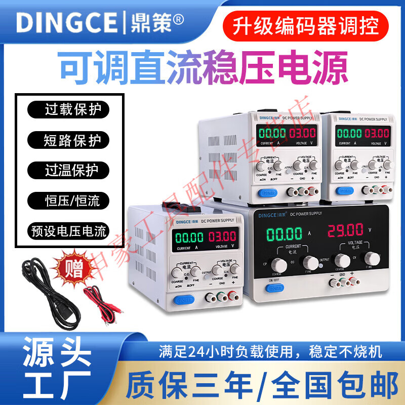 Yingtang adjustable DC regulated power supply 400V500V 1A2A3A5A high power adjustable aging power supply experimental maintenance DC-5003D (0-500V0-3A) CNC adjustment
