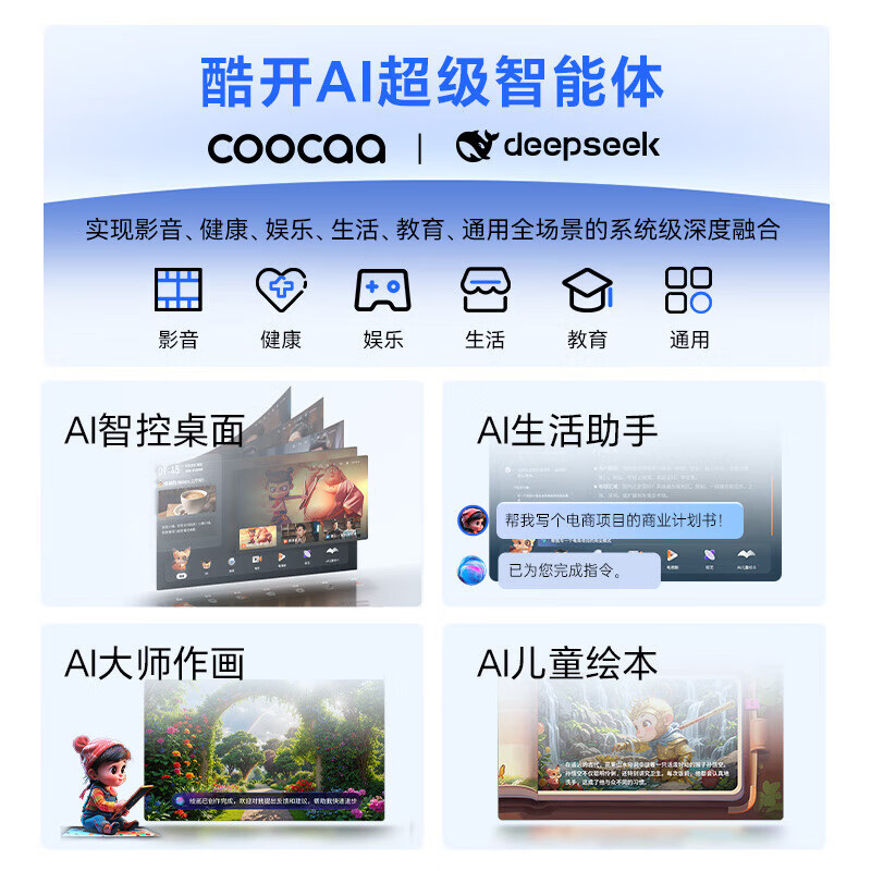 Coocaa Skyworth TV 60-inch six-layer 120Hz high-brush 4K smart color TV eye protection LCD TV official subsidy TV subsidy imported trade-in 60-inch 60-inch 60-inch flagship model 25 models + first-class energy efficiency + 144Hz nationwide joint warranty door-to-door delivery