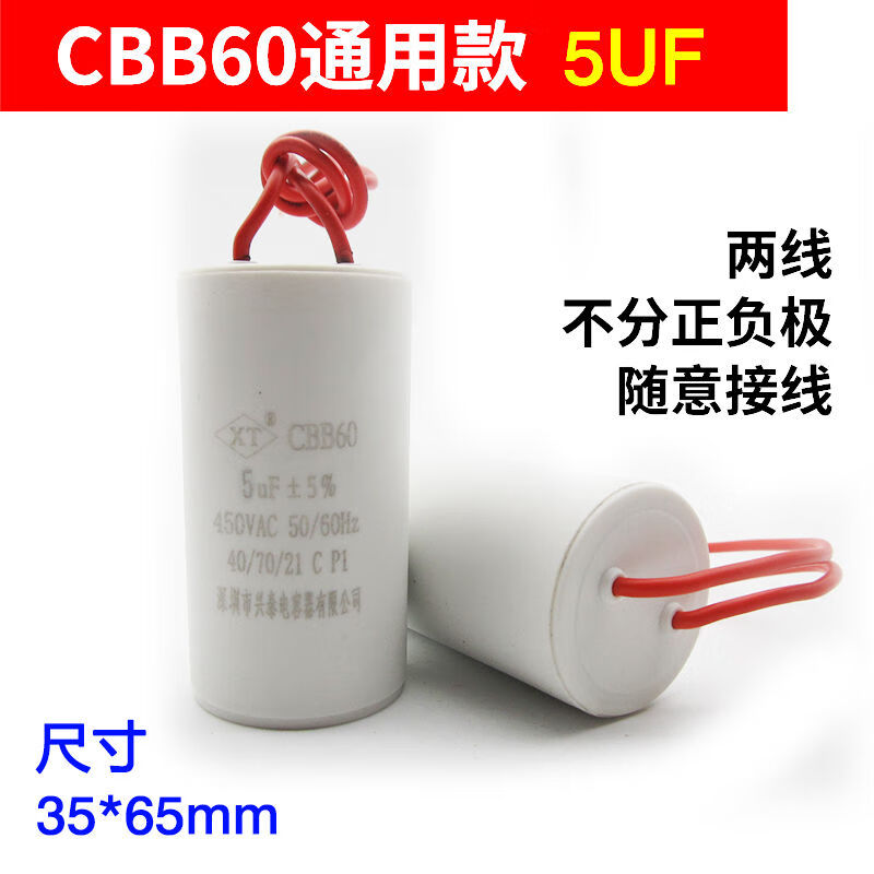 Cbb60 capacitor CBB washing machine 4/5//8/1/12/15/2UF spin drying dehydration water pump double barrel start CBB60 5UF