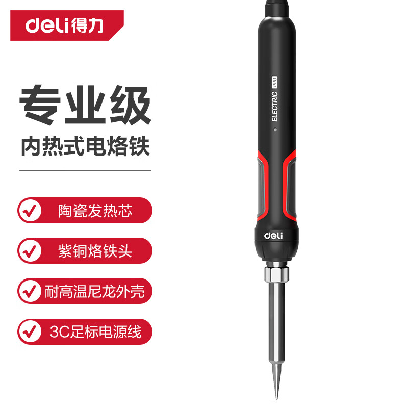 Deli electric soldering iron digital display adjustable temperature electric iron external heating constant temperature welding pen household electronic repair welding internal heating constant temperature electric soldering iron 60W 12-piece set