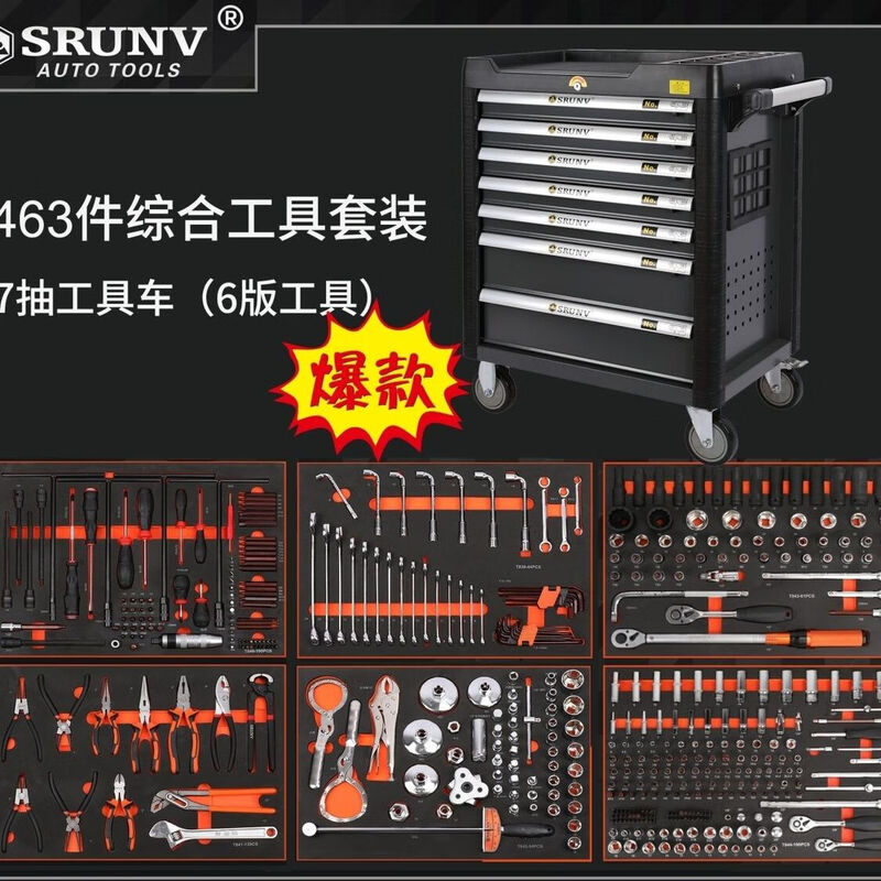 463 pieces, 521 pieces, seven-layer heavy-duty vehicle repair tool cart, tool cabinet, trolley-type tool box, auto repair set, seven-layer luxury tool cart