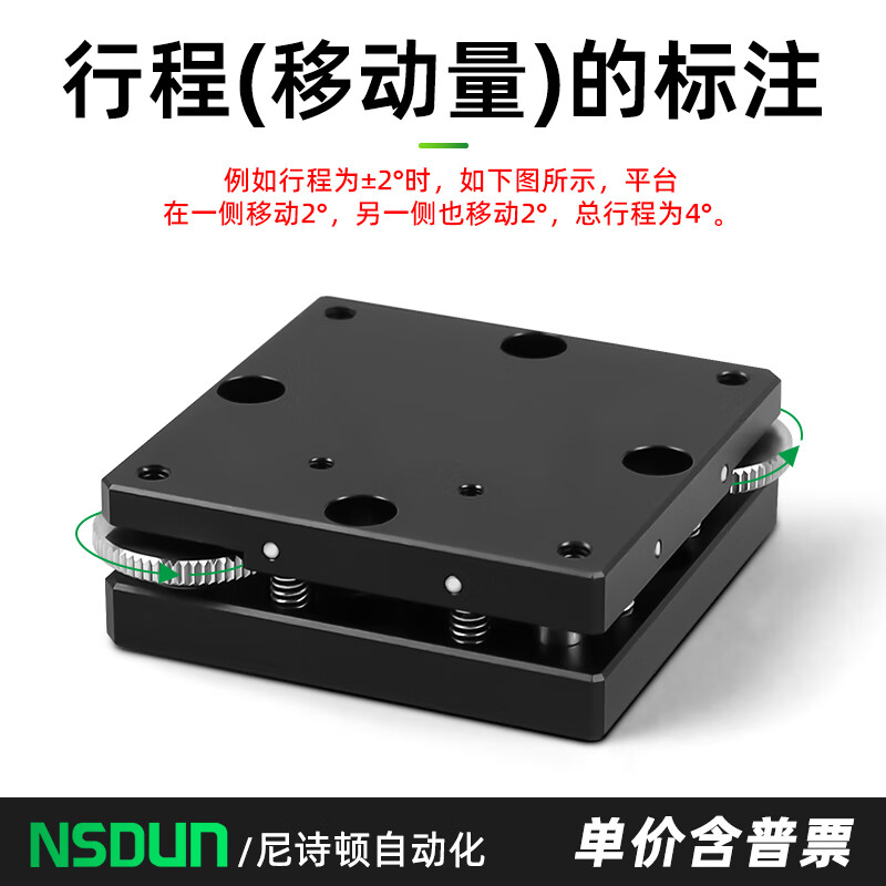 XY-axis tilt manual displacement platform pitch swing horizontal precision fine-tuning slide AH-ELF42-60