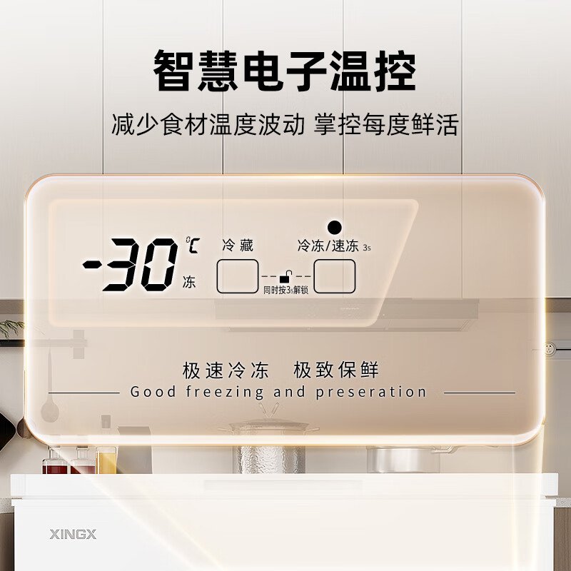 Xingx (XINGX) 200L single temperature household small freezer large capacity air-cooled frost-free fresh-keeping energy-saving first-class energy efficiency refrigerator refrigeration and freezing dual-use freezer BD/BC-200WE national subsidy