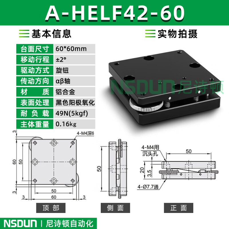 XY-axis tilt manual displacement platform pitch swing horizontal precision fine-tuning slide AH-ELF42-60