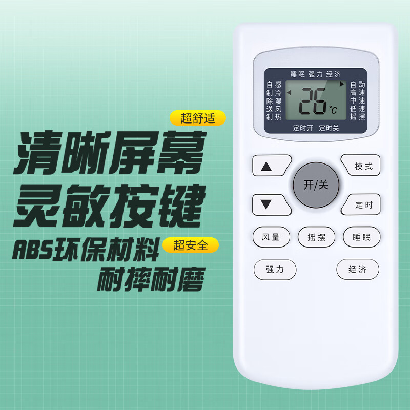 Zhibang is suitable for MITSEIN central air-conditioning cabinet hanging duct ceiling ceiling machine remote control board GYKQ-34 universal Hokkaido Mitsubishi TCL
