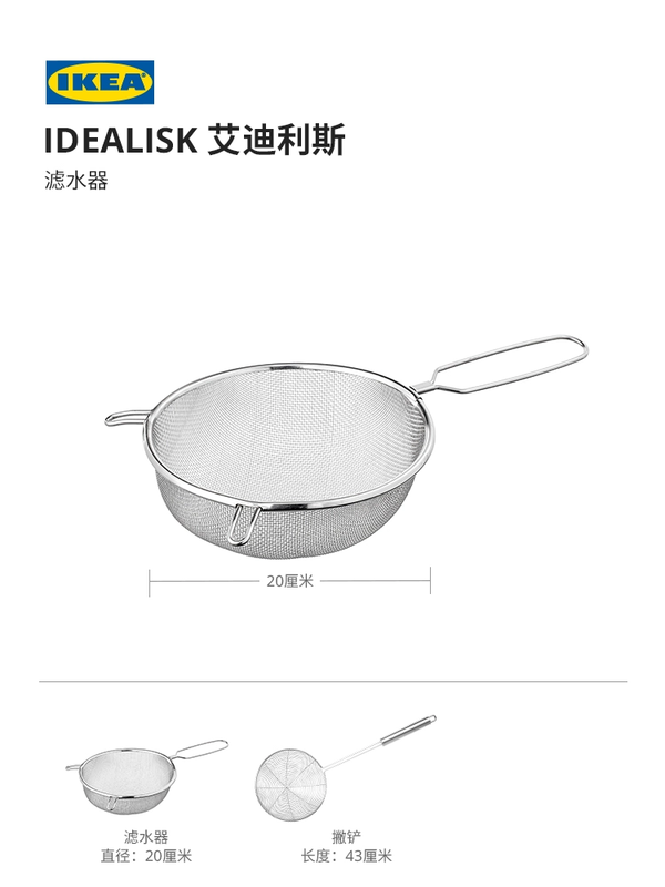 IKEA (IKEA) IDEALISK stainless steel filter spoon filter mesh scoop scoop slag filter skimmer others