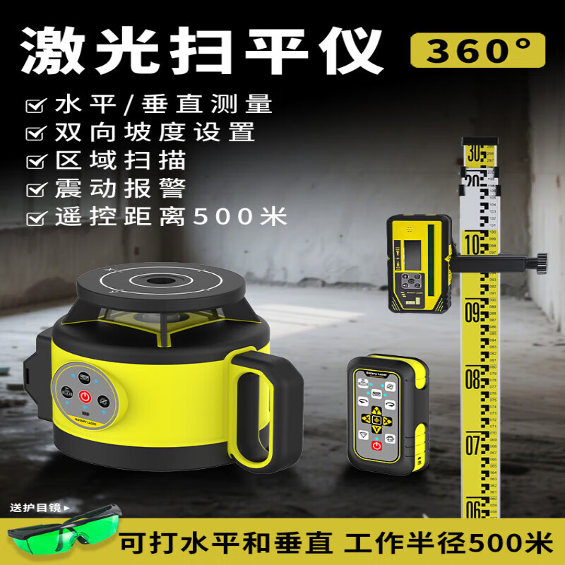 Qianzhuang laser leveler, fully automatic rotating laser leveler, high-precision concrete outdoor and indoor special special model TRL-360 + ordinary receiver