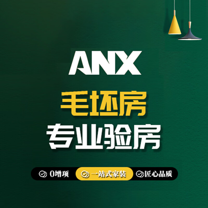 Ant Xin MA ANT Ant Flag ANT FLAG