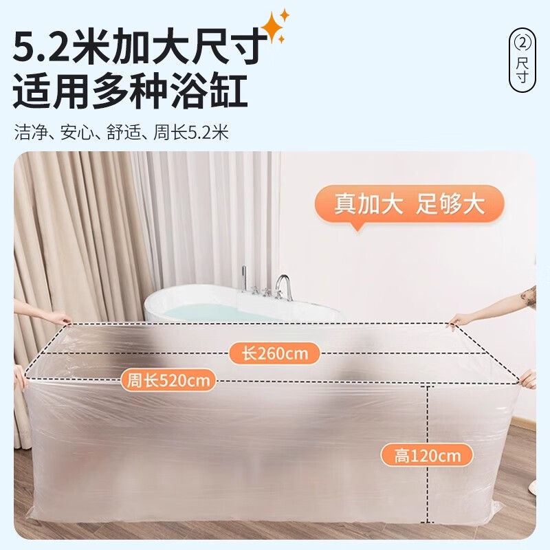 Jujiang 10 bathtub covers, travel shop bath bags, ultra-thick plastic film for bathing and bathing buckets, thickened plus 100 individual packs + delivery